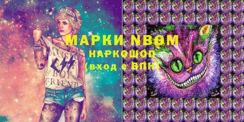 Марки NBOMe 1,8мг Майский