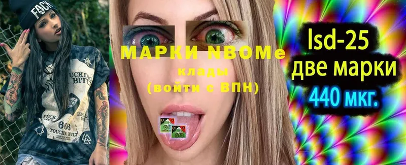 Марки NBOMe 1500мкг  Майский 